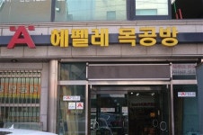 [내 손으로 가구 만들기 _ 우리 동네 DIY 목공방 둘러보기]올 가을엔 나무향기 가득한 나만의 가구 만들어볼까?