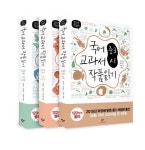 국어 공부의 길잡이 ‘국어 교과서 작품 읽기’