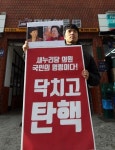 오늘 탄핵 … 온라인에서도 국회압박 총력