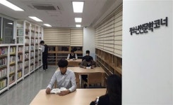 [10월 말 문을 연, 안양 ‘삼덕도서관’을 가다!]청소년 특성화도서관, 지역의 자부심으로 우뚝!