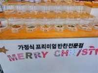 “아이들과 믿고 드세요”