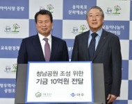 중랑구 주민들 5만㎡ 공원 얻은 사연