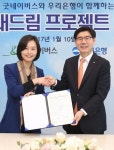 사단법인 우리들행복나눔 인쇄사업단 | 우리은행, 굿네이버스와 업무협약