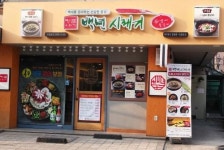 시래기국부터 보쌈까지 ‘백년시래기’ 대치점