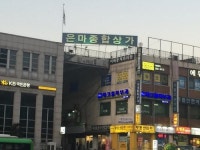 착한 가격, 좋은 품질, 전통시장 설맞이 장보기