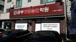 교과서 위주로 스스로 공부하는 방법 가르쳐