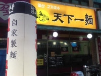 [우리 동네 별별 국수집]충실한 국수 맛은 기본, 특색으로 무장해 별 달아주고 싶은 집