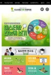 ‘에듀밥’으로 전문성 갖춘 입시학원 프로그램 운영