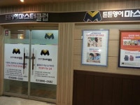 영어공부 초등·중등에서 완성하는 방법