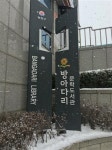 “우리 동네에 퍼지는 문학의 향기”
