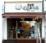 [우리 동네 수제 식빵 가게]한결같은 네모, 맛은 무한변신 중!