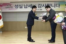 구미세무서, 모범납세자 선정 표창