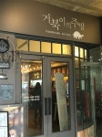 카레와 덮밥 먹으며 여유로운 시간 만들어요
