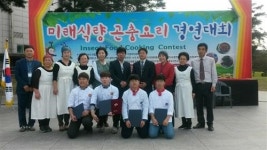 곤충 해설 & 요리 지도사 자격증 과정 모집