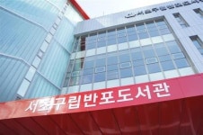 서초구립반포도서관-2017년 도서관주간 행사