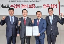 금호타이어, 수입차 보증정비업 나서