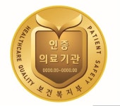 씨제이프레시웨이 일산자생한방병원점 | 일산자생한방병원, 보건복지부 ‘의료기관 인증’획득