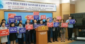 제2국무회의 vs 행정자치부 vs 분권자치부