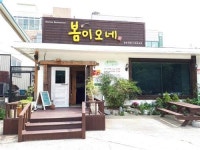 퓨전한정식으로 맛보는 점심 특선 ‘봄이 오네’