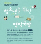 <6월 문화가> 깊어가는 여름날 음악, 연극, 마술, 등 공연에 빠져보자~