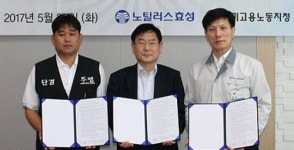 노틸러스효성, 노사정 협약 체결