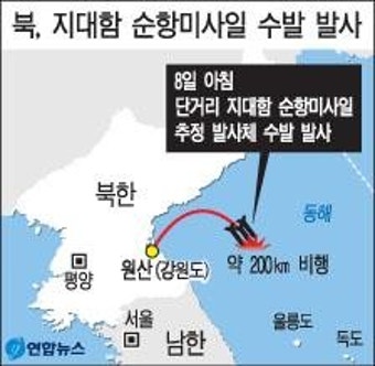 북, 원산서 지대함 순항미사일 발사