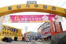 가구 구입 고민된다면, 일산가구단지로 오세요!