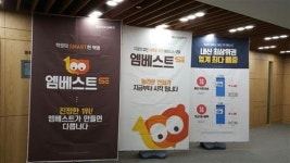 엠베스트SE 가맹모집