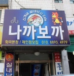 [반려동물과 입장 가능한 우리 동네 카페]“헤이~ 멍과 야옹이, 우리 심심한데 데이트나 할까?”