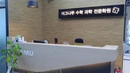 수학의 기본을 밟는 묵묵한 고집으로 결국, 실력을 만든다