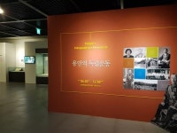 [2017 용인문화유적전시관 기획전 ‘용인의 독립운동’]누구보다 조국을 뜨겁게 사랑했던 이들의 이야기