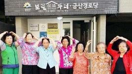 [새정부 주목받는 지자체·정책│서울 금천구 맞춤형임대] 홀몸노인 원룸 공공임대 새 모형 만들어