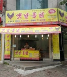 [여름밤 부담 없이 즐기는 우리 동네 통닭집]톱스타 광고 모델, 유명 브랜드 네임 없이 오직 맛으로 승부한다!