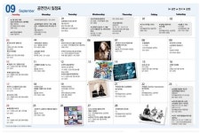 2017년 9월 천안아산 공연 정보