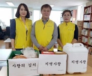 구미 재능나눔 틔움, 지역아동센터 사랑나눔 봉사
