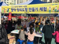 [현장취재 - 제 1회 양천구 신정 1동 마을축제]“신정1동 주민여러분 안녕하세요?”