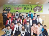 [운정청소년문화의집서 멘토링하는 동패고 ‘로봇공작소’와 ‘돋을별’ 동아리]우리는 기특한 멘토단입니다!