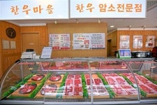  1등급이상의 한우암소를 착한가격으로 만날 수 있어