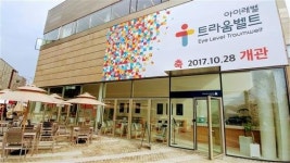 어린이와 가족을 위한 파주출판단지내