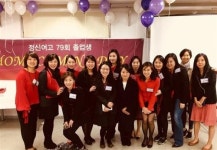 개교 130주년 맞은 정신여고, 뜻 깊은 홈커밍데이