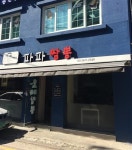 [짜장 보다 짬뽕! 우리 동네 짬뽕 맛집]깊은 국물 맛이 일품! 후회 없는 선택이네요~