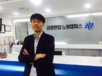 공격적인 수업과 입시컨설팅, 김영편입학원 노원캠퍼스