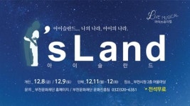 부천 겨울 콘서트 즐기기