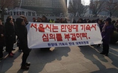 한양대 기숙사 분쟁, 첫 관문 넘었다