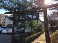 [일산 파주 대표 양고기 음식점]몸에 좋은 양고기 어때?