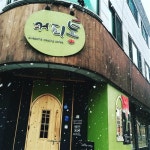 [커피애호가가 찾는 로스터리 카페]“난 바로 볶아, 바로 마신다!”