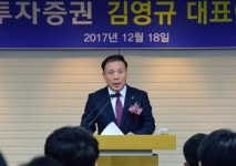 김영규 IBK투자증권 대표 차별화된 틈새전략 펼치겠다
