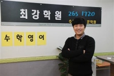 구멍없는 기본기와 응용력, 소수정예수업으로 가능