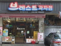 [리포터공동기획-우리 동네 케이크 맛집]달콤한 위로의 선물, 이곳에서 준비하세요~