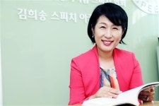 목동 ‘김희송 스피치 아카데미’, 겨울방학 특강생 모집